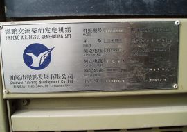 柴油發(fā)電機組 康明斯625KVA