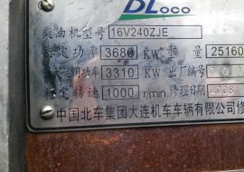 中國北車。l6V240大連4800馬力。1000轉(zhuǎn)。